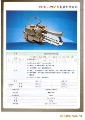 上海朝田包裝——專(zhuān)業(yè)捆包機(jī)、全自動(dòng)纏繞機(jī)與封箱機(jī)一站式供應(yīng)商