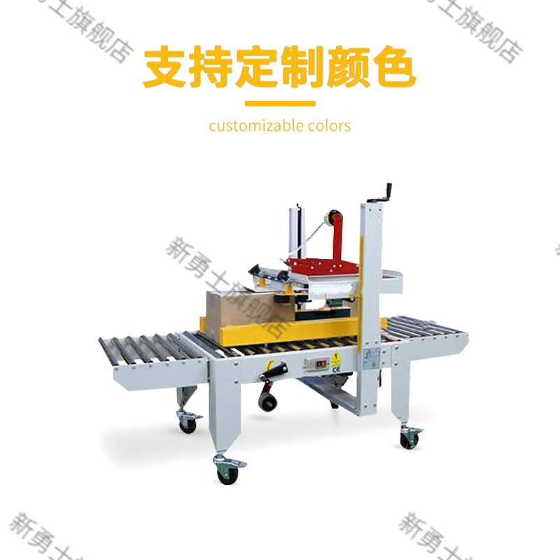 新勇士升級(jí) 全自動(dòng)封箱機(jī)讓電商打包效率飛躍